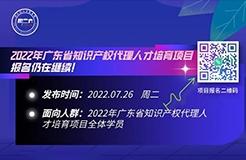 報名！商標代理實務主題線上培訓  ?