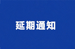 延后改期！2022年廣東省知識產(chǎn)權運營人才培育項目線下實務培訓班主題更新，敬請關注！