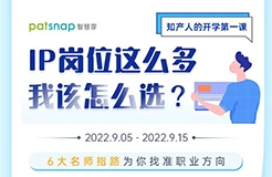 IP崗位這么多，我該怎么選？