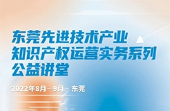 精彩回顧！企業(yè)品牌商標(biāo)保護(hù)體系搭建實務(wù)培訓(xùn)來襲  ?