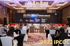 以虛帶實，共生蝶變！2022 IPCOC 中國知識產(chǎn)權(quán)商業(yè)化運營大會——元宇宙知識產(chǎn)權(quán)生態(tài)峰會隆重舉辦