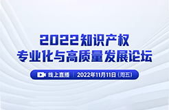 倒計(jì)時(shí)3天！華為、阿里巴巴、美的、科大訊飛、海信、瀘州老窖等企業(yè)法務(wù)/IP負(fù)責(zé)人齊聚，共話打假維權(quán)、國(guó)內(nèi)外知識(shí)產(chǎn)權(quán)保護(hù)