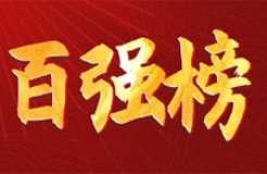 2022年安徽省發(fā)明專利百強(qiáng)排行榜發(fā)布！