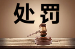 罰款5萬(wàn)！因代理441件專(zhuān)利屬于非正常專(zhuān)利申請(qǐng)，其中有50件主動(dòng)撤回后又再次提交