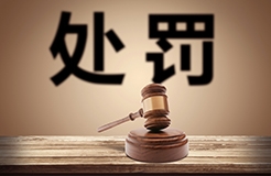 兩家代理機構(gòu)因擅自開展專利代理業(yè)務被罰近50000元！