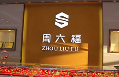 多次沖擊IPO：發(fā)起數(shù)百起商標(biāo)維權(quán)案件，披露涉案金額6608萬