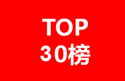 中國(guó)智慧養(yǎng)老運(yùn)營(yíng)企業(yè)專(zhuān)利排行榜（TOP30）