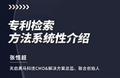 學(xué)習(xí)不停歇！2023年廣東省專利代理人才培育項目【線上課程】第十講正式上線！