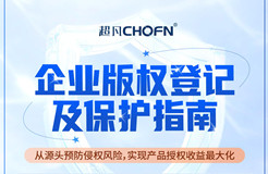 立即領取 | 企業(yè)版權登記及保護指南（含新能源汽車、家居、日化、美妝等十四大行業(yè)）