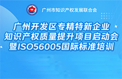 想深入了解ISO56005？11月16日，來這場活動就對了