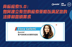 下周四15:00直播！商標檢索 5.0：如何建立有效的檢索策略以滿足您的法律和營銷需求