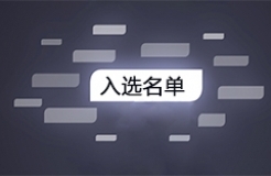 國家首批！廣州市40家單位入選國家知識產(chǎn)權(quán)局首批“千企百城”商標品牌價值提升行動名單