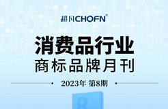 消費(fèi)品月刊 | “全棉時(shí)代”無(wú)效“全棉樂(lè)家”案——淺析注冊(cè)商標(biāo)中弱顯著性部分的保護(hù)問(wèn)題