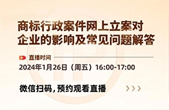 商標(biāo)行政案件網(wǎng)上立案對企業(yè)的影響及常見問題解答