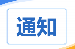 2024年知識產(chǎn)權(quán)工作要點：嚴(yán)厲打擊無資質(zhì)專利代理、專利代理低價惡性競爭、非正常專利申請等行為！