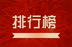 2023年江蘇代理機(jī)構(gòu)「發(fā)明授權(quán)專利代理量」排行榜