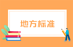 《專利申請代理服務規(guī)范》將于2024.3.28日起實施！