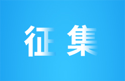 公開(kāi)征集2024年廣東省高端創(chuàng)新團(tuán)隊(duì)高質(zhì)量知識(shí)產(chǎn)權(quán)服務(wù)需求！