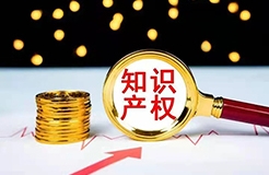 擬獎(jiǎng)勵(lì)5萬(wàn)元！這19家企業(yè)擬確定2022年國(guó)家知識(shí)產(chǎn)權(quán)示范優(yōu)勢(shì)企業(yè)單位