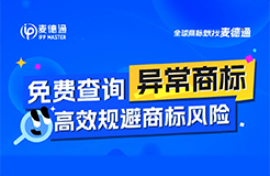 分不清商標(biāo)轉(zhuǎn)讓與商標(biāo)交易，麥德通為你解析