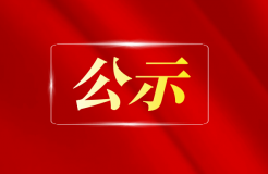 5家戰(zhàn)略性產(chǎn)業(yè)集群企業(yè)專利導(dǎo)航服務(wù)對象名單公布！