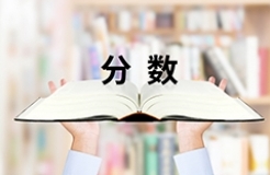 #晨報(bào)#“分?jǐn)?shù)線”已被搶注商標(biāo)；福建泉州聘用首批知識(shí)產(chǎn)權(quán)行政保護(hù)技術(shù)調(diào)查官