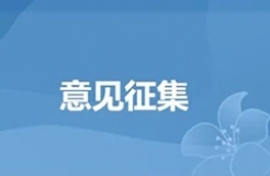 7月18日截止！廣東省地方標準《數(shù)據(jù)知識產(chǎn)權(quán)登記指南（送審稿）》征求意見