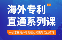 壓軸揭秘！專利申請加速與審查優(yōu)化的必備指南