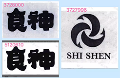 8000元起拍“食神”商標(biāo)！曾以122.79萬(wàn)元、47.73萬(wàn)元兩次成交