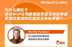 下周二16:00直播！為什么相比于通過WIPO馬德里體系提交商標(biāo)申請更建議直接向歐盟提交商標(biāo)申請？