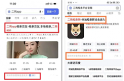 #晨報#二狗APP創(chuàng)始人公開舉報珍愛網：商標侵權，冒充二狗做廣告投放，要求賠償500萬