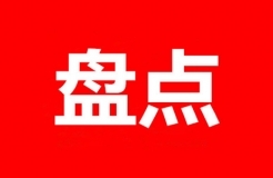 2024年上市企業(yè)的知產(chǎn)訴訟：有激戰(zhàn)，有和解，有反轉(zhuǎn)……