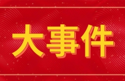 2024年知識(shí)產(chǎn)權(quán)行業(yè)大事件