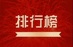 超6萬(wàn)件！2024年安徽省發(fā)明專(zhuān)利百?gòu)?qiáng)排行榜發(fā)布