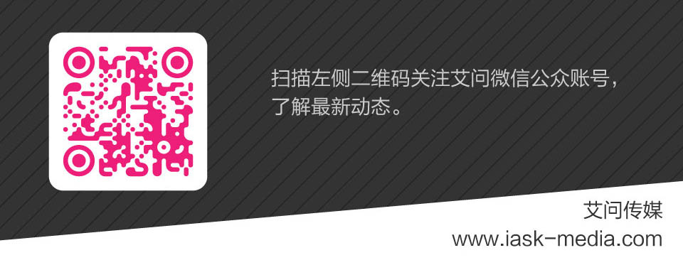 “艾問(wèn)人物頂級(jí)峰會(huì)暨小紅裙公益SHOW夜”將在2016年11月4日在京召開(kāi)