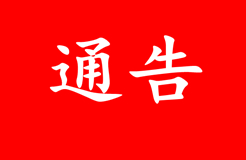 11月1日起全國(guó)13個(gè)商標(biāo)受理窗口正式運(yùn)行！(附地址+電話(huà))