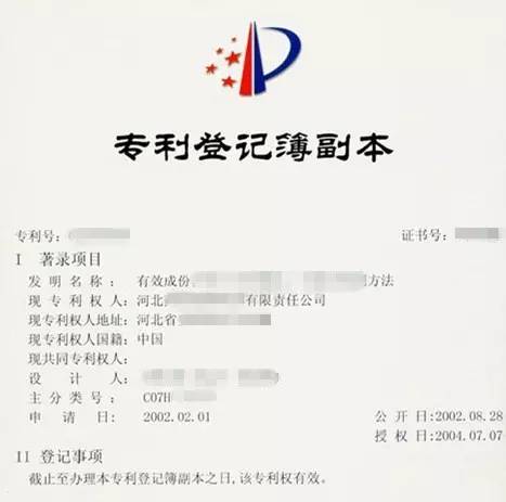 為什么說專利登記簿副本比專利證書更“有用”？