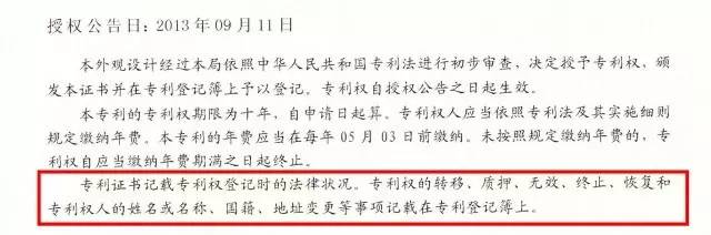 為什么說專利登記簿副本比專利證書更“有用”？