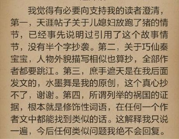 作者志愿者眾籌起訴 《錦繡未央》原著小說(shuō)是否有毒