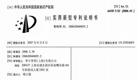 深扒易建聯(lián)扔下的那雙鞋