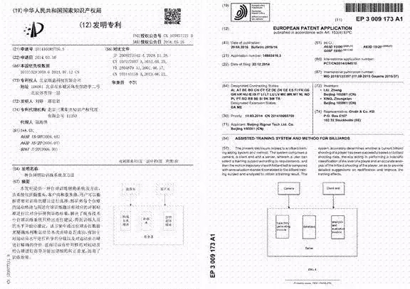 讓體育比賽更精彩—識(shí)秋毫、方寸定乾坤的“鷹眼”技術(shù)