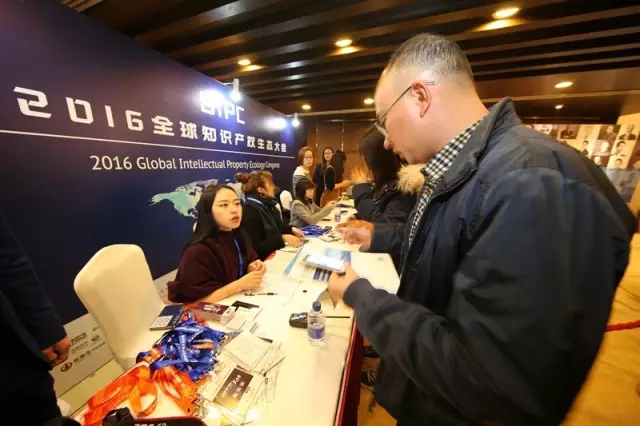 他們齊聚一堂！這是一場關(guān)乎知識產(chǎn)權(quán)人你我未來的大會....