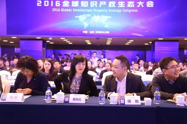 他們齊聚一堂！這是一場關(guān)乎知識產(chǎn)權(quán)人你我未來的大會....