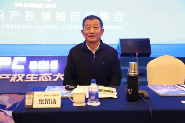 【刪前必看】小編手滑，G40知識(shí)產(chǎn)權(quán)領(lǐng)袖閉門(mén)峰會(huì)大佬談話(huà)內(nèi)容流出