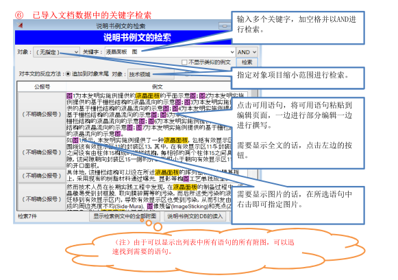 深泉觀察：使用撰寫輔助軟件進(jìn)行說明書的撰寫和查錯