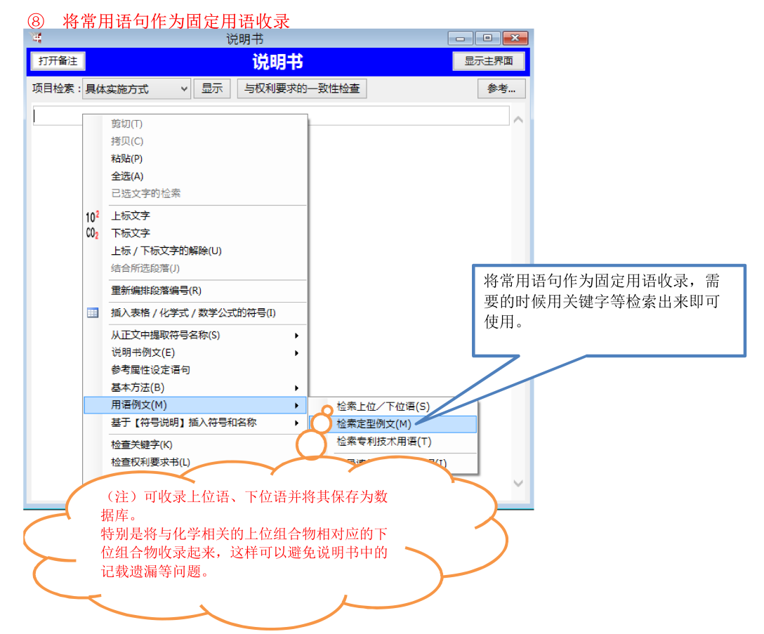 深泉觀察：使用撰寫輔助軟件進(jìn)行說明書的撰寫和查錯