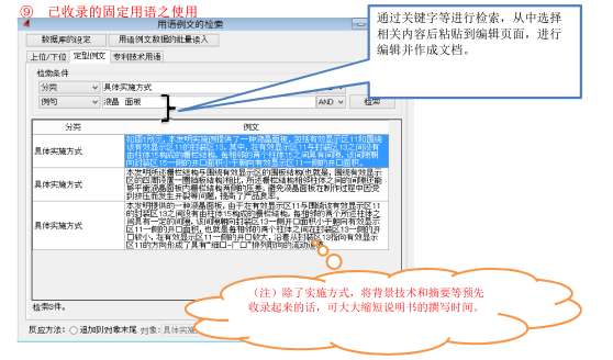 深泉觀察：使用撰寫輔助軟件進(jìn)行說明書的撰寫和查錯