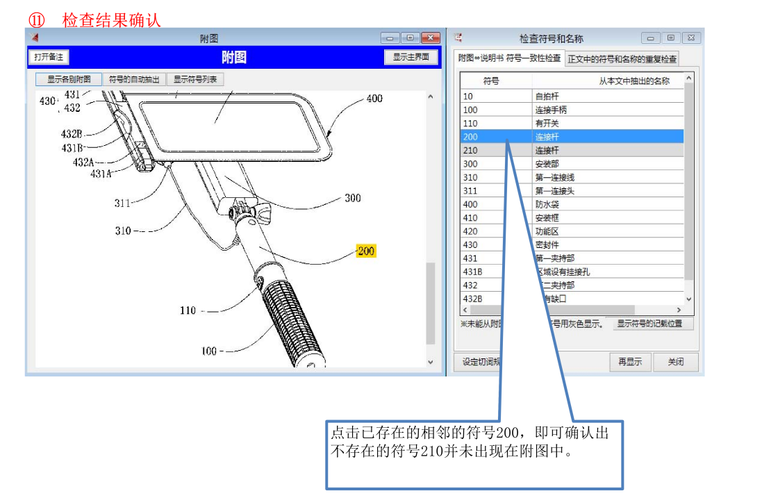 深泉觀察：使用撰寫輔助軟件進(jìn)行說明書的撰寫和查錯