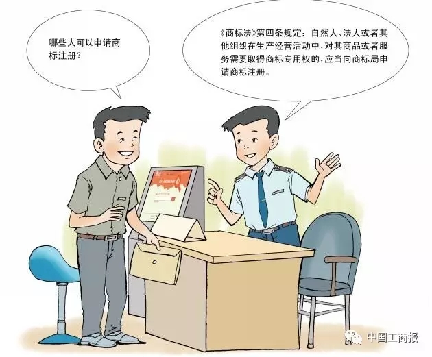 搶先看 | 想更快更順注冊(cè)商標(biāo)？看了這個(gè)漫畫(huà)就OK了！