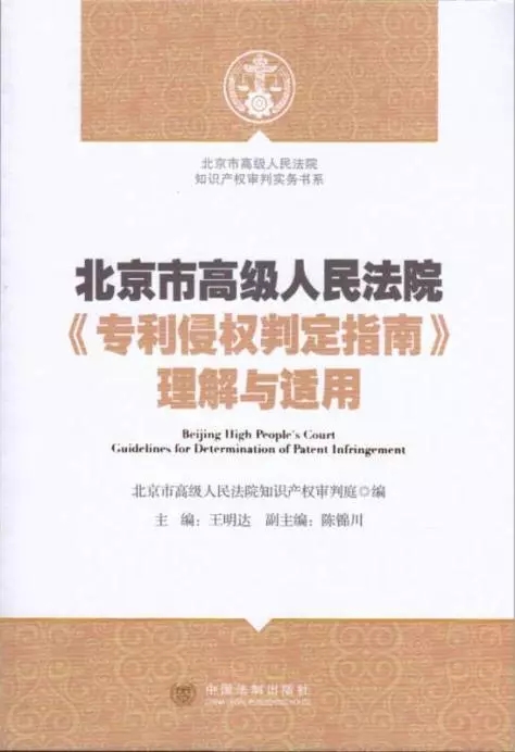 專(zhuān)利律師必看的10本書(shū)【附推薦點(diǎn)評(píng)】